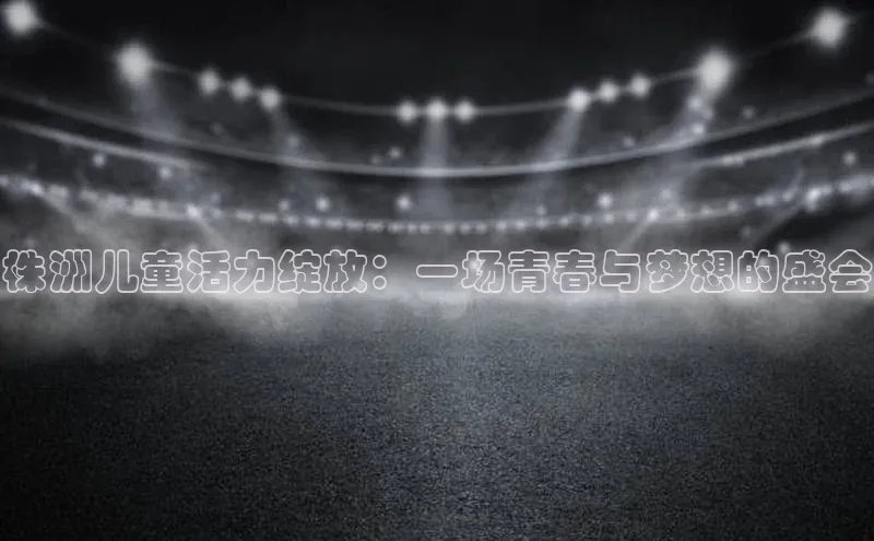 意昂体育4官网