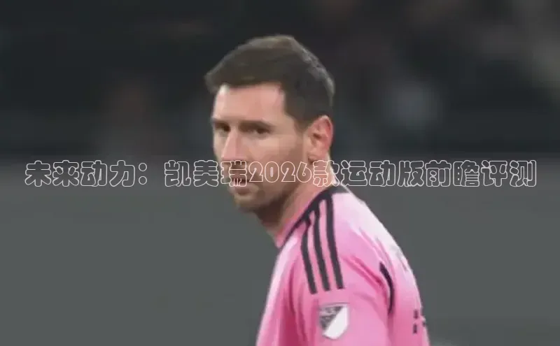 凯捷
